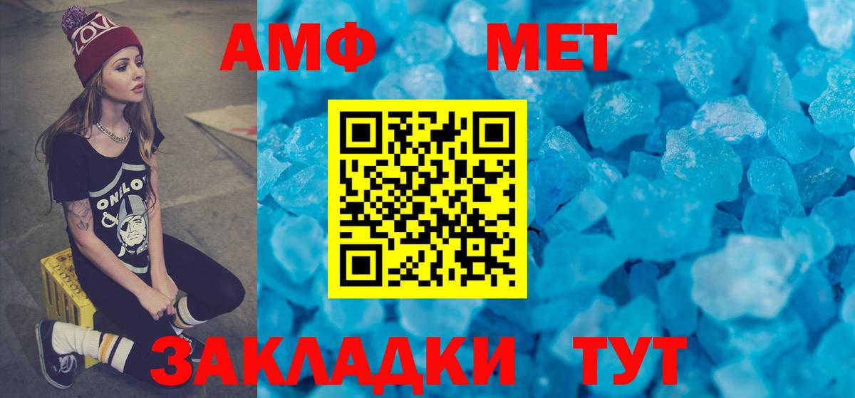 АМФ Premium  Вход с VPN  Амфетамин  Ачхой-Мартан 