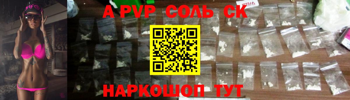 A-PVP Crystall  APVP  Вход с VPN  Ачхой-Мартан  A-PVP VHQ 