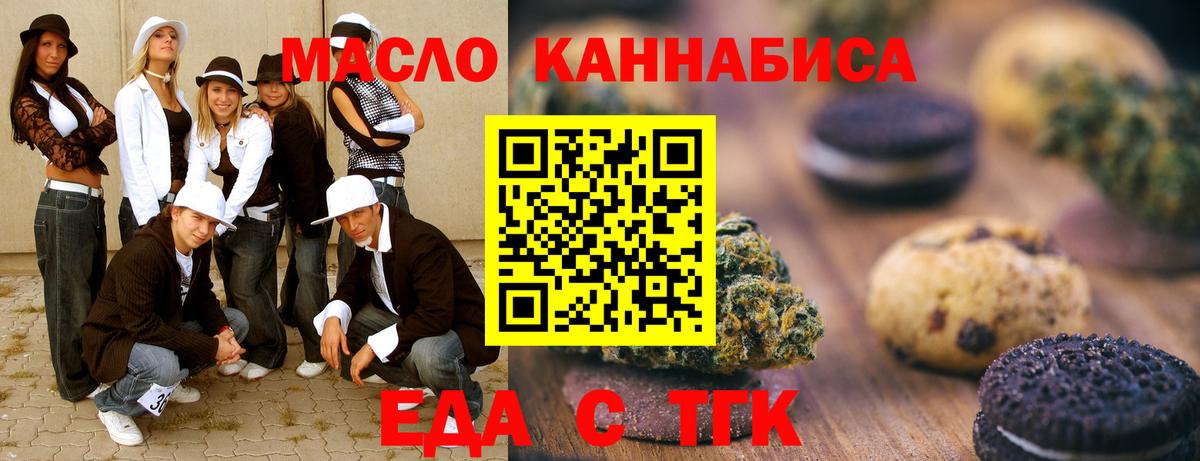 Ачхой-Мартан  Еда ТГК конопля  Вход с VPN 