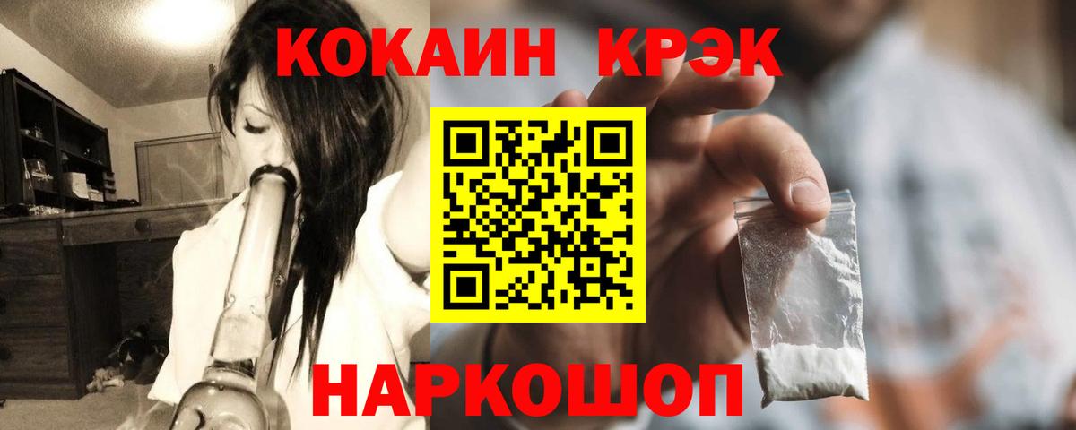 Cocaine Боливия  Кокаин Fish Scale  КОКАИН  Ачхой-Мартан  Вход с VPN 