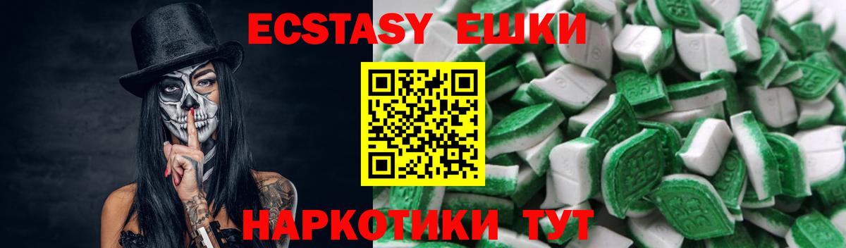 ЭКСТАЗИ DUBAI  Вход с VPN  Экстази  Ачхой-Мартан  Ecstasy таблы 