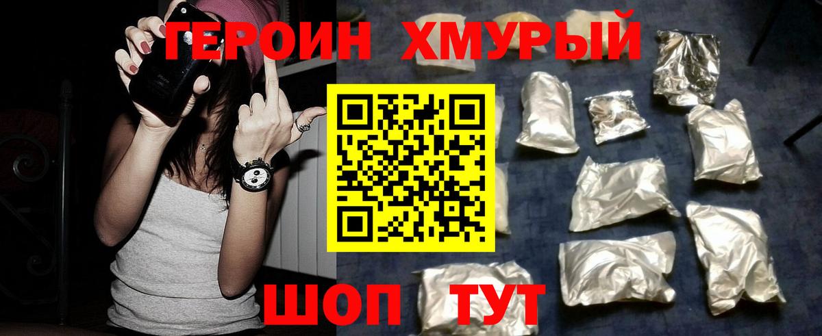 Ачхой-Мартан  Героин гречка  Вход с VPN 