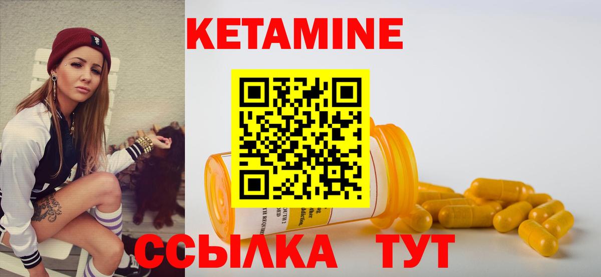 Ачхой-Мартан  КЕТАМИН ketamine  Вход с VPN 