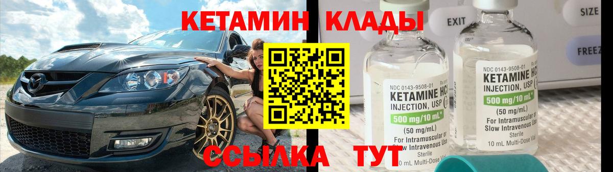 Кетамин ketamine Ачхой-Мартан