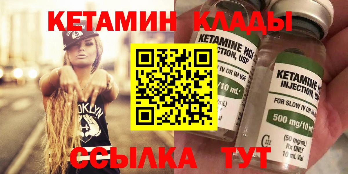 КЕТАМИН ketamine Ачхой-Мартан