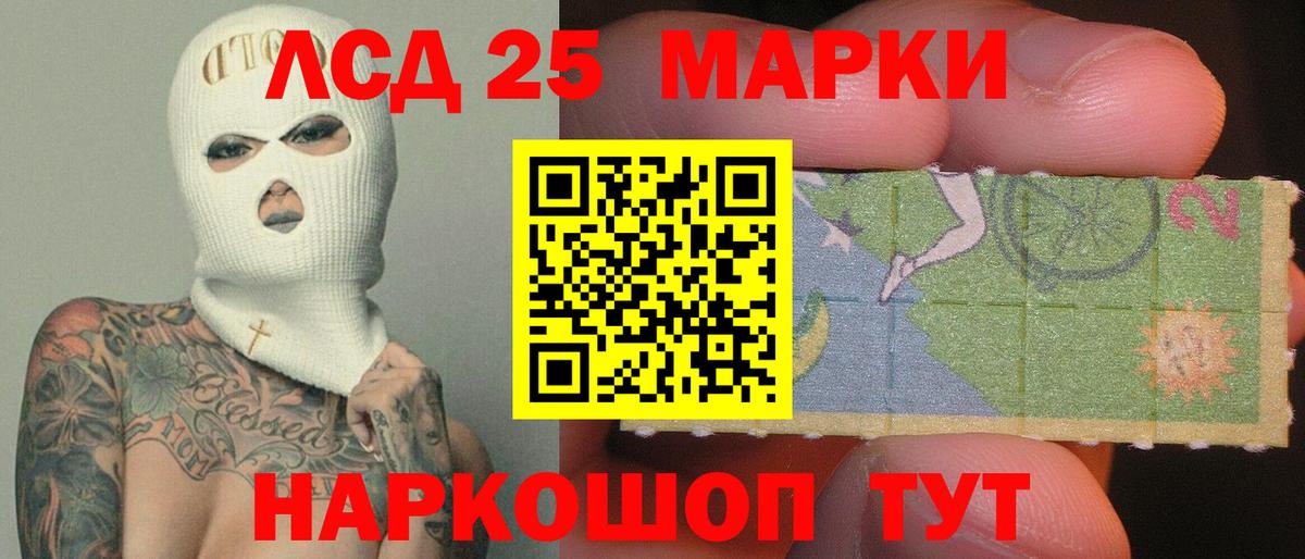 ЛСД экстази кислота Ачхой-Мартан