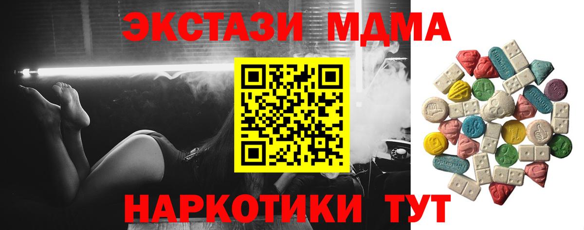 Ачхой-Мартан  MDMA  MDMA молли  Вход с VPN  MDMA Molly 