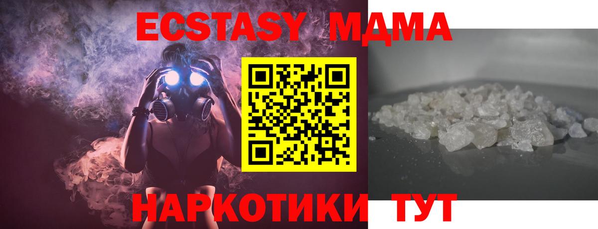МДМА кристаллы Ачхой-Мартан