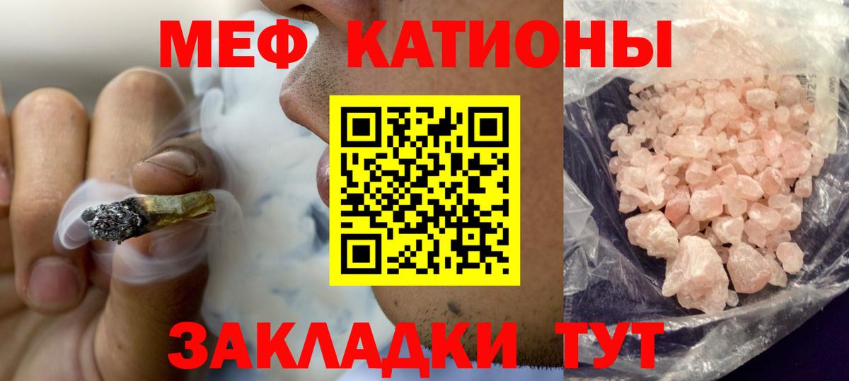 Меф  МЕФ кристаллы  Вход с VPN  Меф  Ачхой-Мартан 