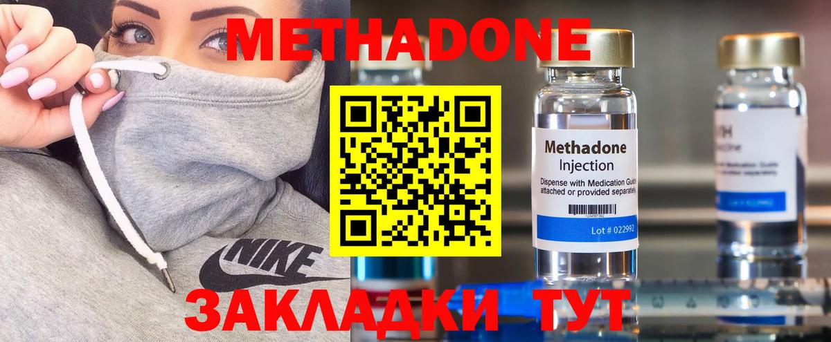 Метадон белоснежный  Ачхой-Мартан  Метадон methadone 