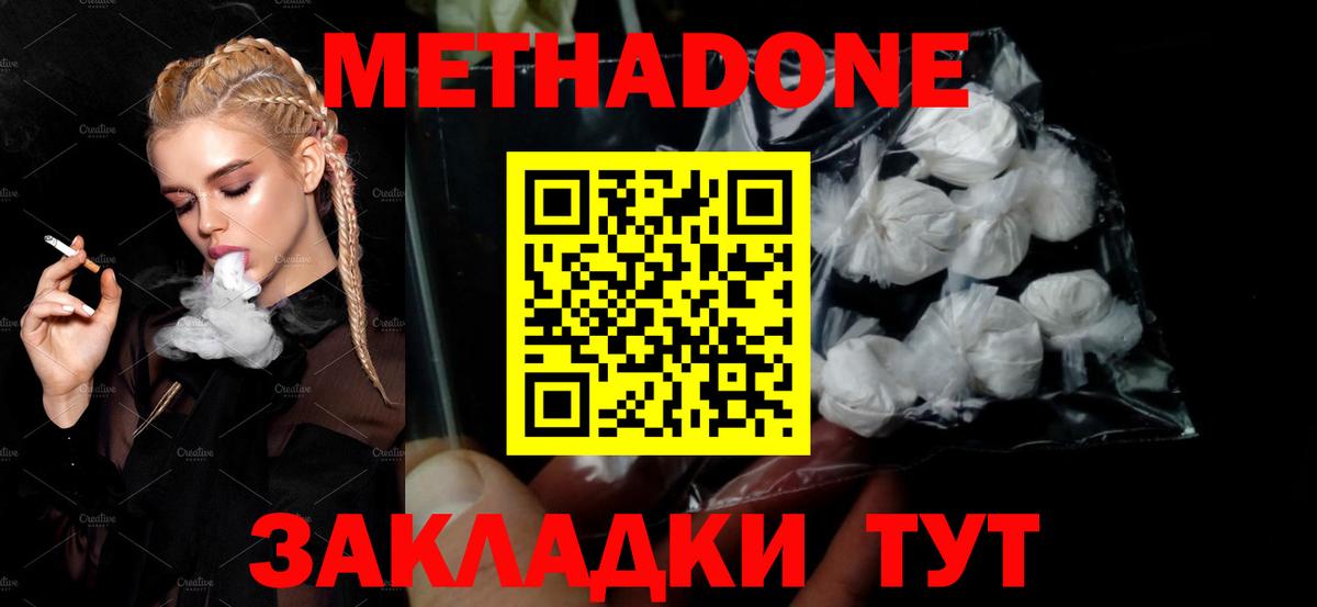 Метадон мёд  Вход с VPN  Ачхой-Мартан  МЕТАДОН VHQ 
