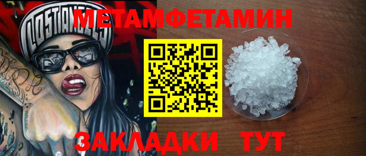 Метамфетамин Methamphetamine Ачхой-Мартан