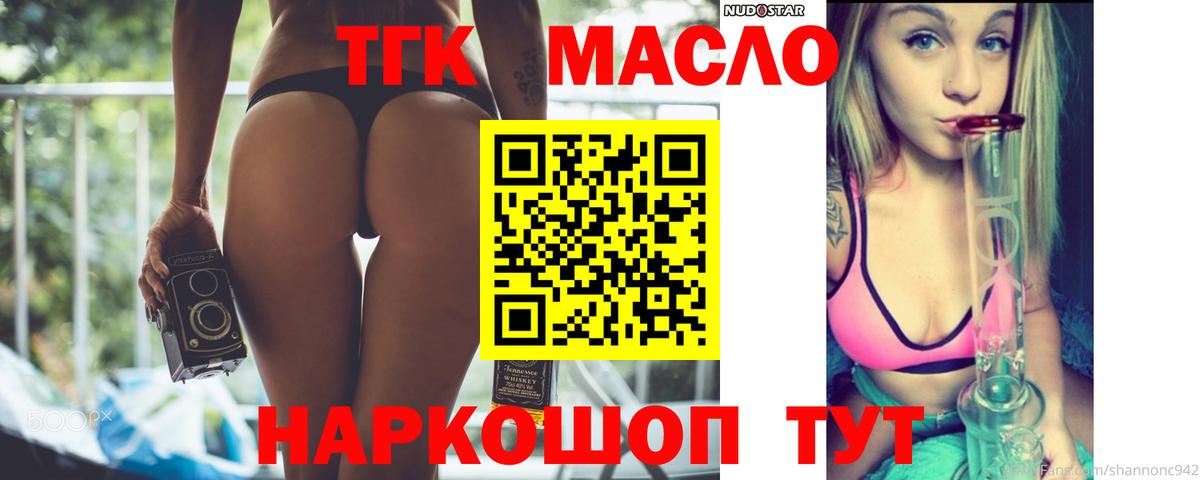 Ачхой-Мартан  Дистиллят ТГК вейп с тгк  купить  сайты  Вход с VPN 